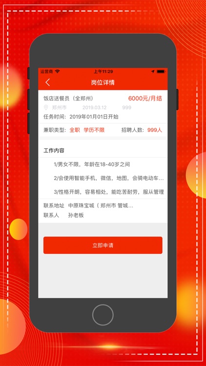 趣味兼职-一款在线找兼职挣钱的平台