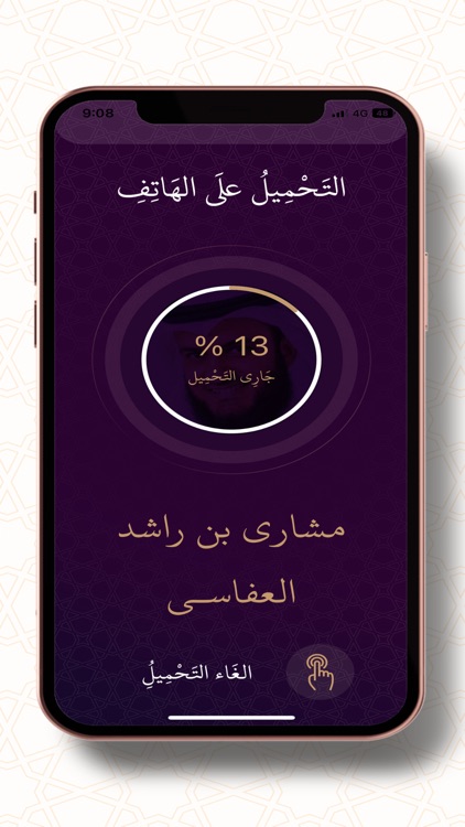 Alqarie - القارئ screenshot-8