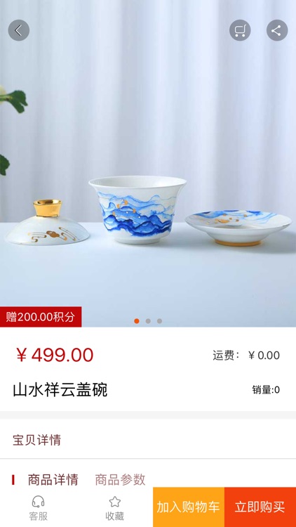 中艺美好 screenshot-3