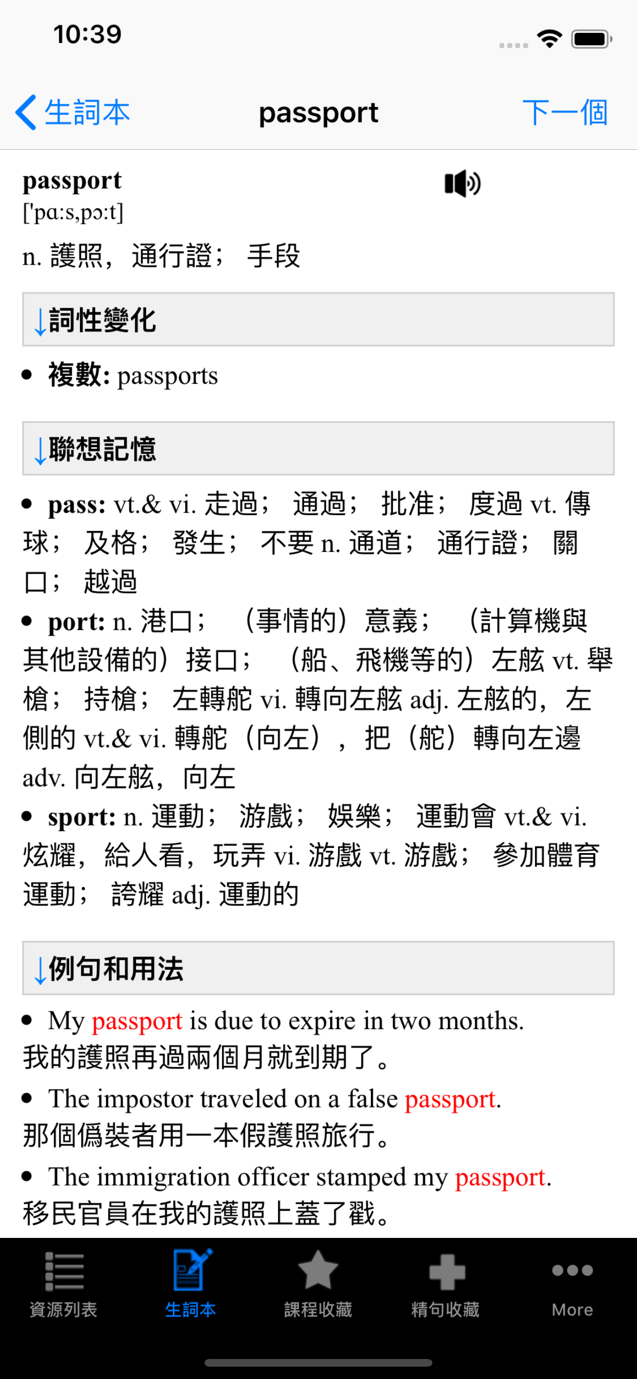 走遍美国疯狂美语