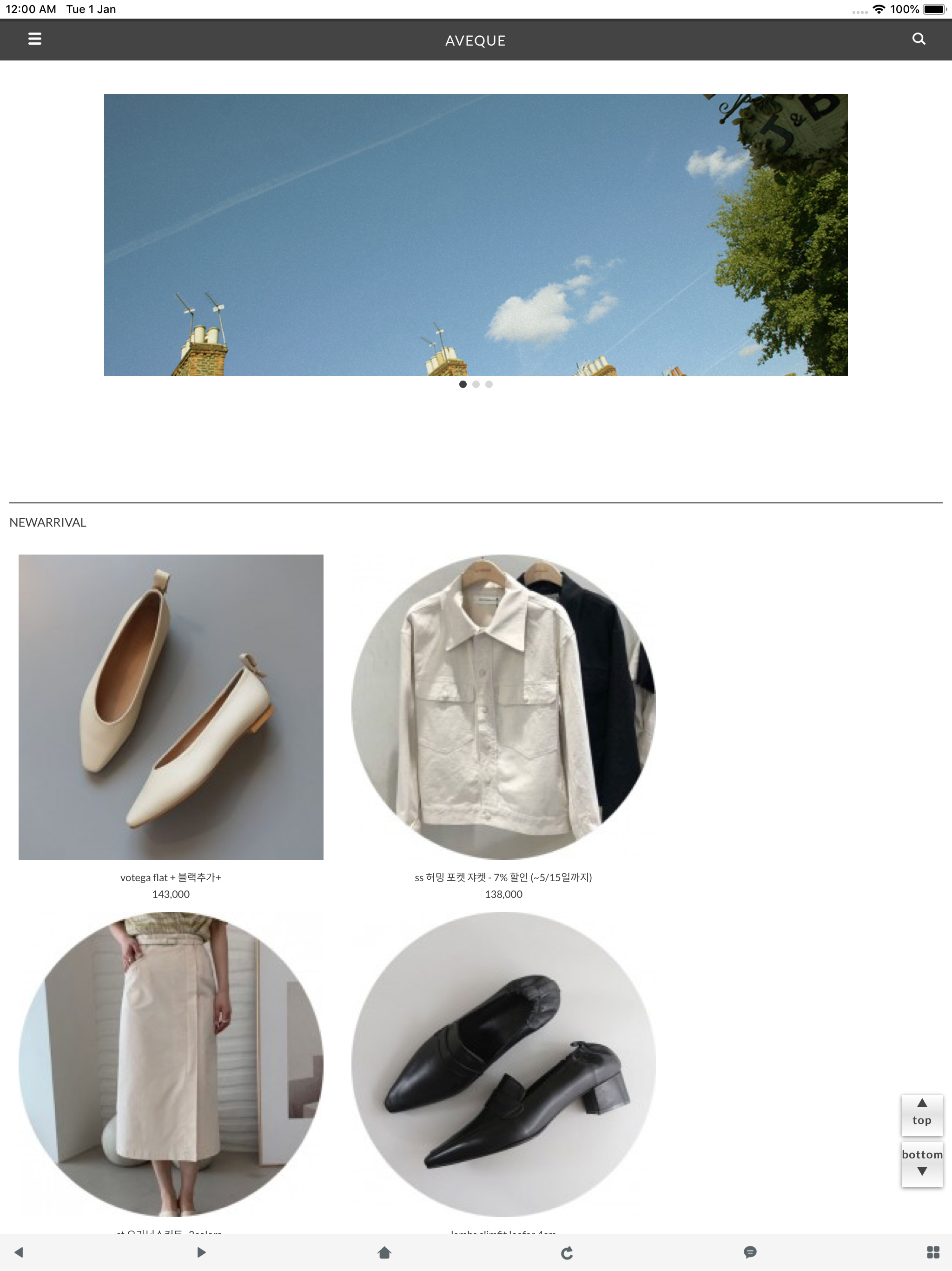 아베끄 - AVEQUE screenshot 4