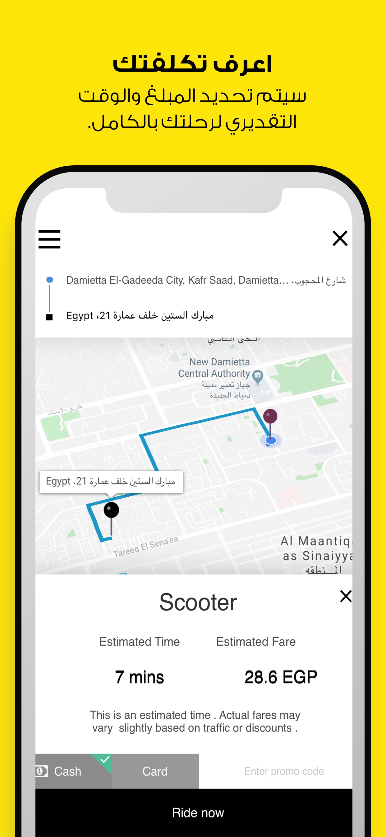 Bee Drive النحلة
