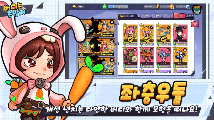 버디는 못말려 : 퍼즐 대모험 screenshot-3