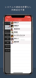 Go連絡先 Lite screenshot #1 for iPhone