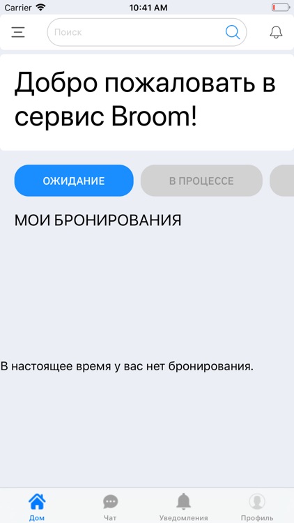 Broom Service Crew screenshot-3