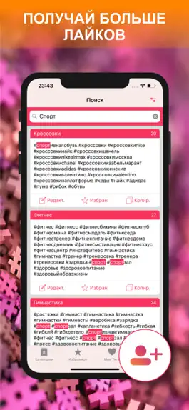 Game screenshot Хештеги для лайков в инстаграм hack