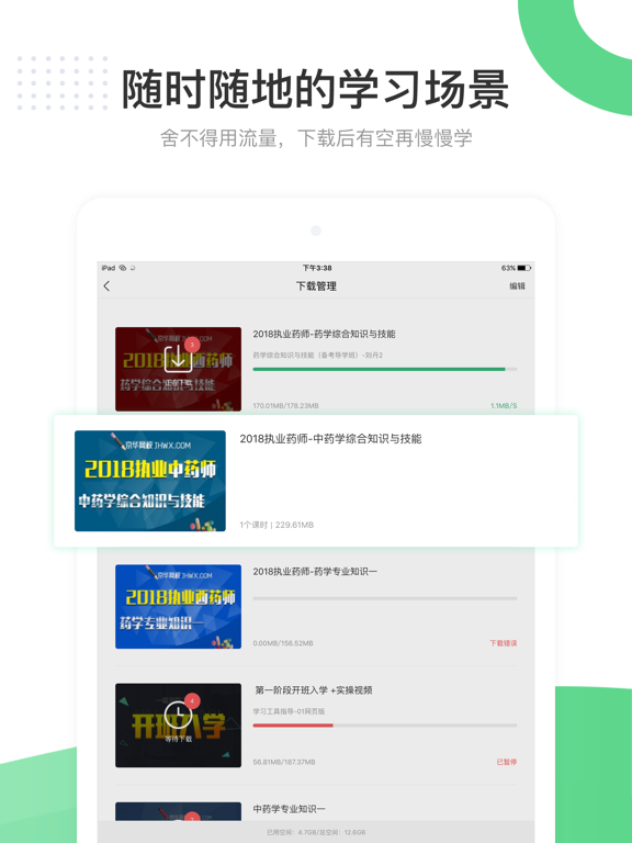 Screenshot #6 pour 京华课堂-在线高效智能配课专家！