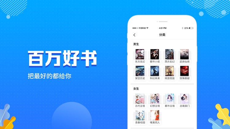 中文书城 screenshot-4