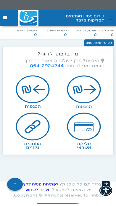 Screenshot #2 pour Roman Tzerelstein, CPA
