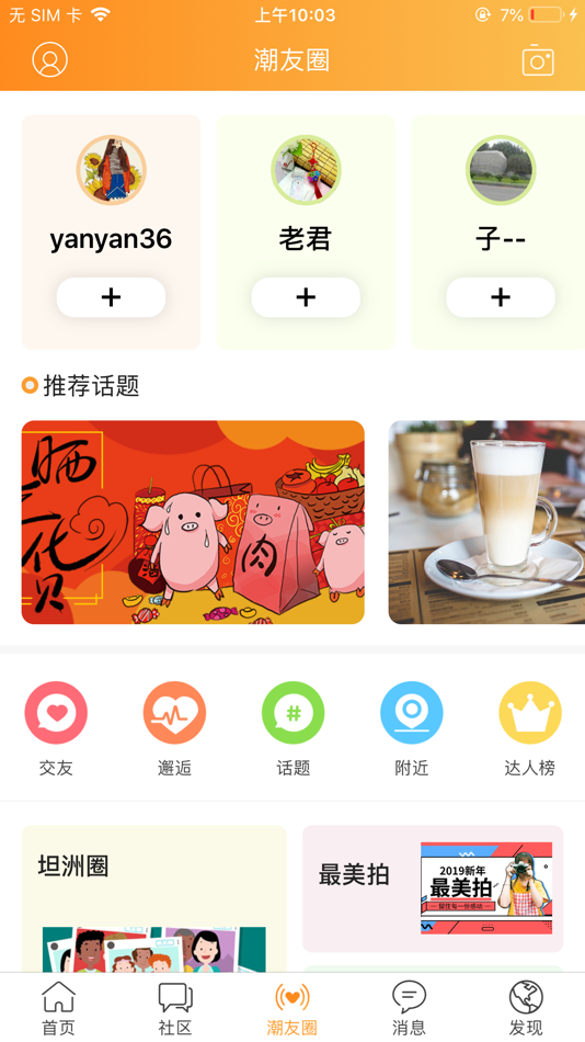 #1. 人潮网 (iOS) 由: Zhongshan Jindouwan Culture Media Co., Ltd.