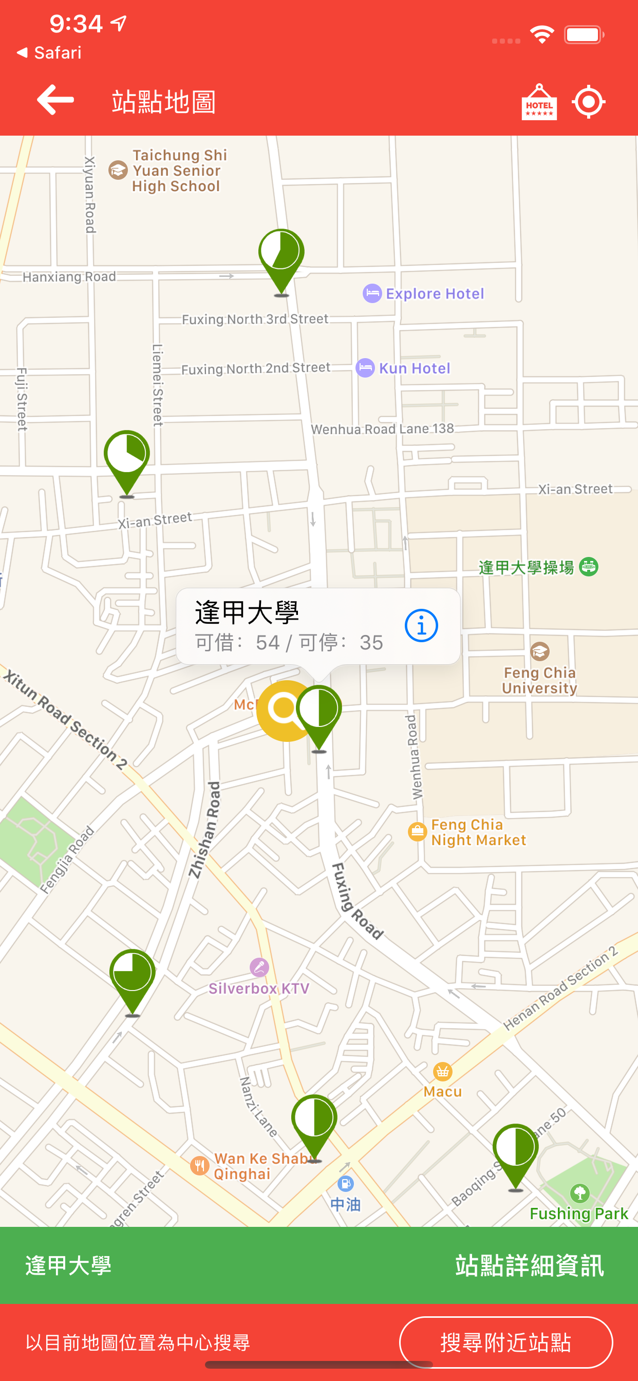 台中共享單車 screenshot 4