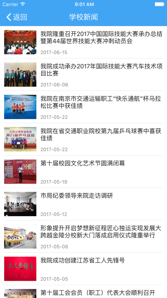 #5. 南交院移动校园 (iOS) Podle: 江苏达科信息科技有限公司