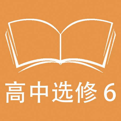 跟读听写北师大版高中英语选修6