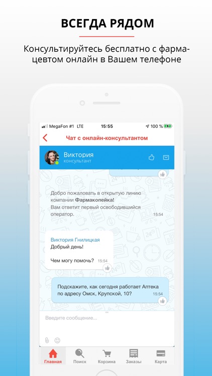 Аптека Фармакопейка