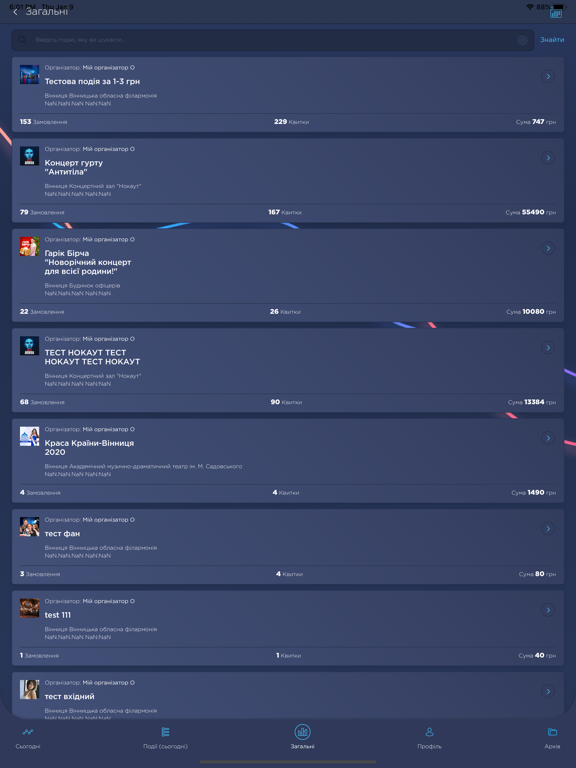 Screenshot #5 pour Soldout Event