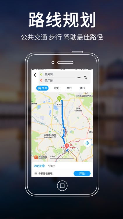 马来西亚地图 - 海鸥马来西亚中文旅游地图导航 screenshot-3