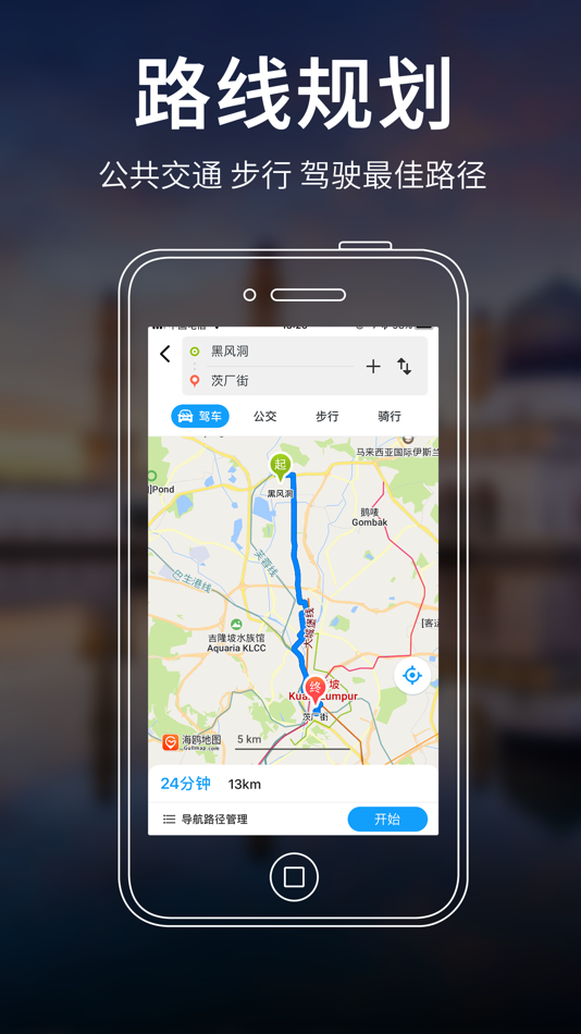 #4. 马来西亚地图 - 海鸥马来西亚中文旅游地图导航 (iOS) 由: Gulltour Co., Ltd.