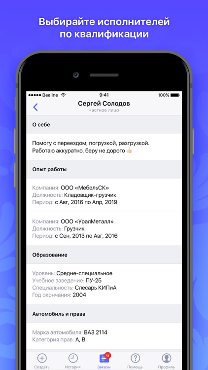 Yamagoo — я могу