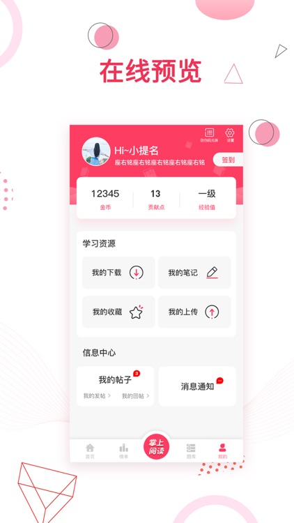 金榜题名+ screenshot-4
