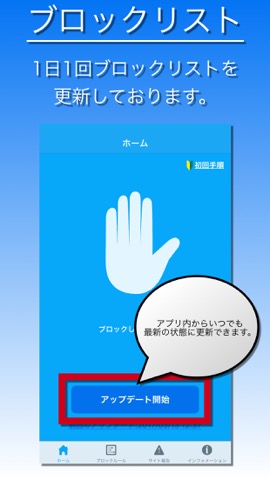 AdバスターからAdBuster2への移行パックのおすすめ画像3