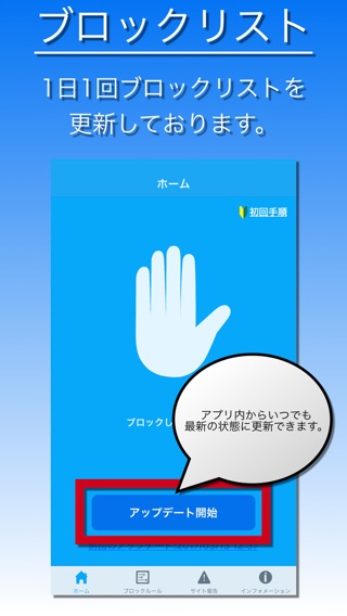 AdバスターからAdBuster2への移行パックのおすすめ画像3