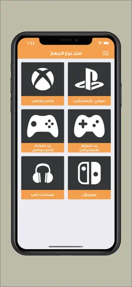 Game screenshot Error | إيرور apk