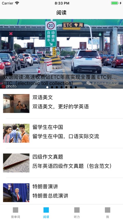 英语四级单词-CET4必备