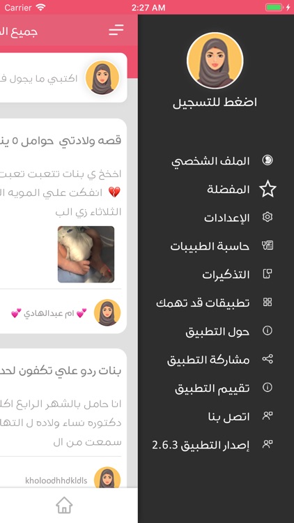 حاسبة الحمل screenshot-6