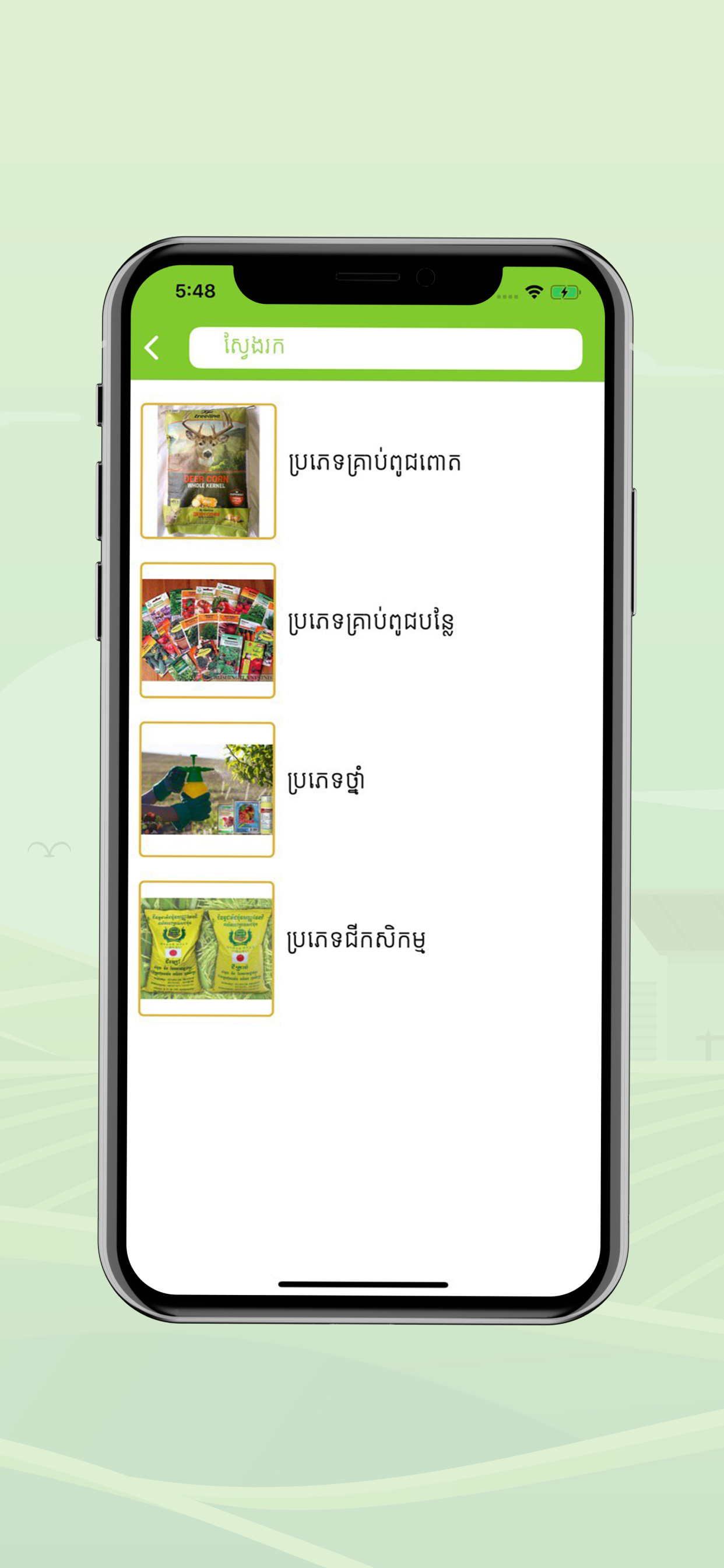 Chamka screenshot 4