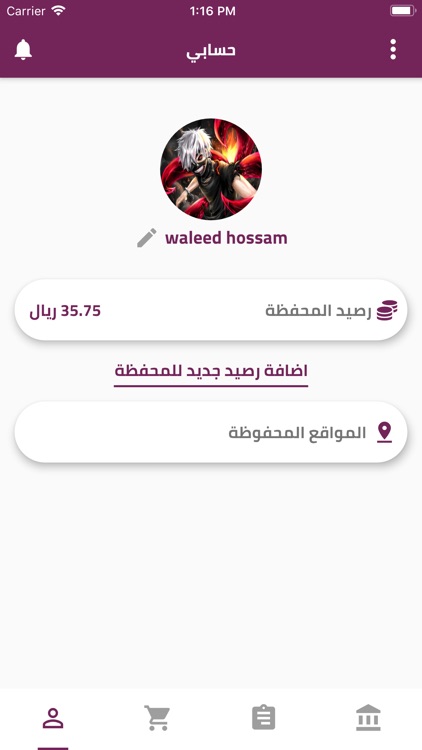 نكهات screenshot-3