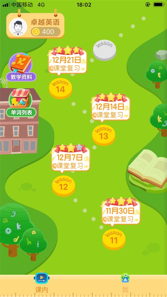 #1. 卓越英语 (iOS) 由: 广州市卓业信息技术有限公司