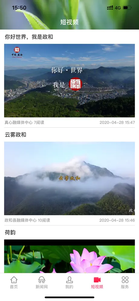 时空政和