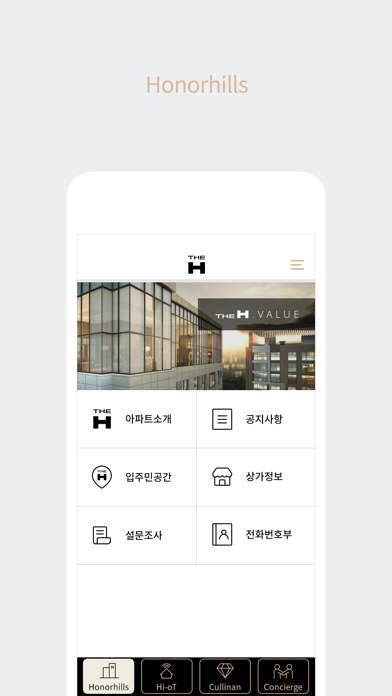 THE H Smart Home screenshot 2