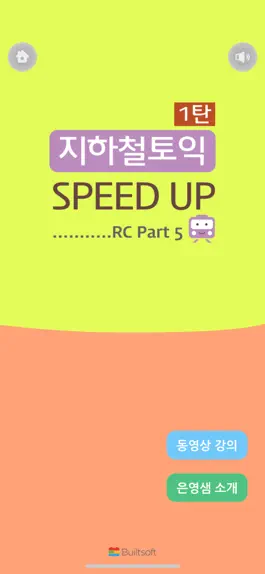 Game screenshot New 지하철토익 1탄 - Part 5 mod apk