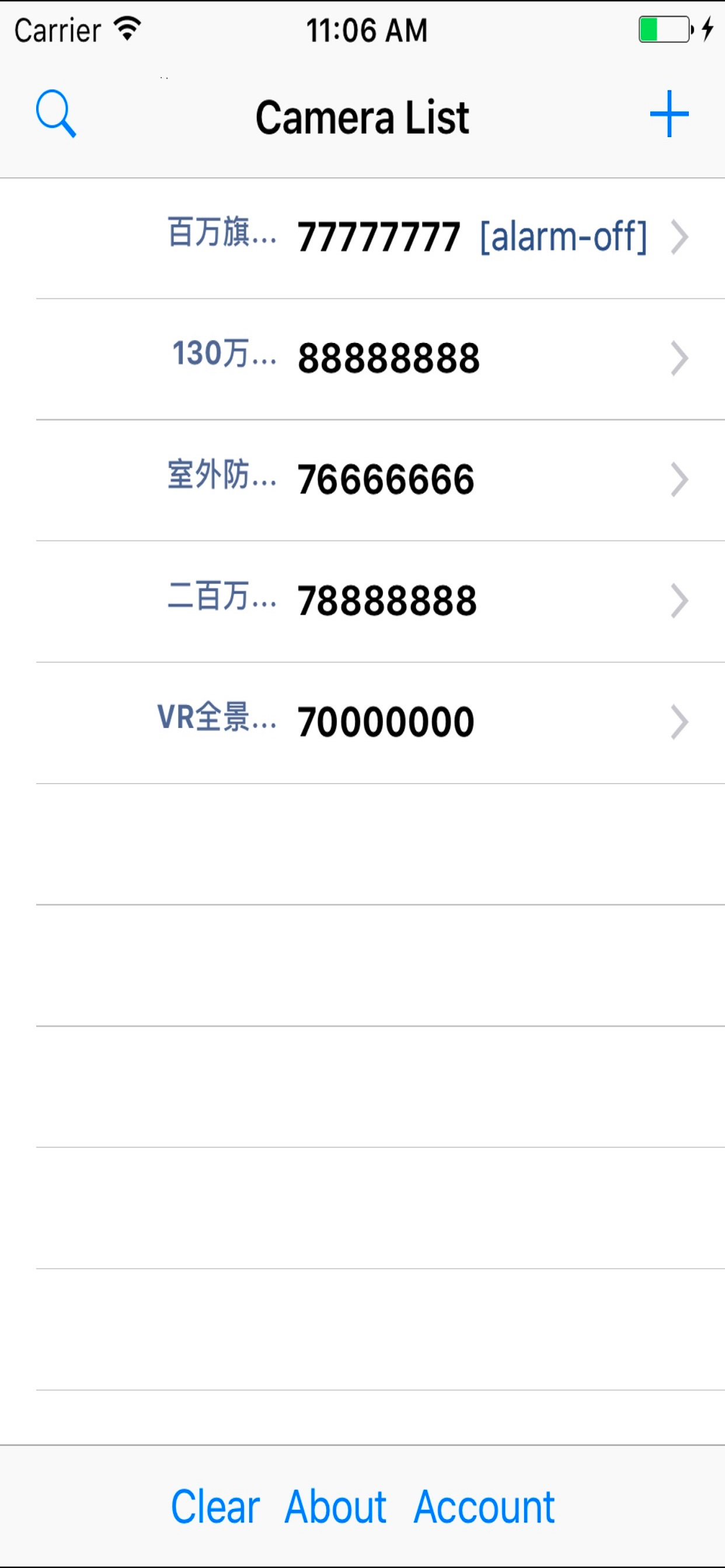 爱浦多网络监控