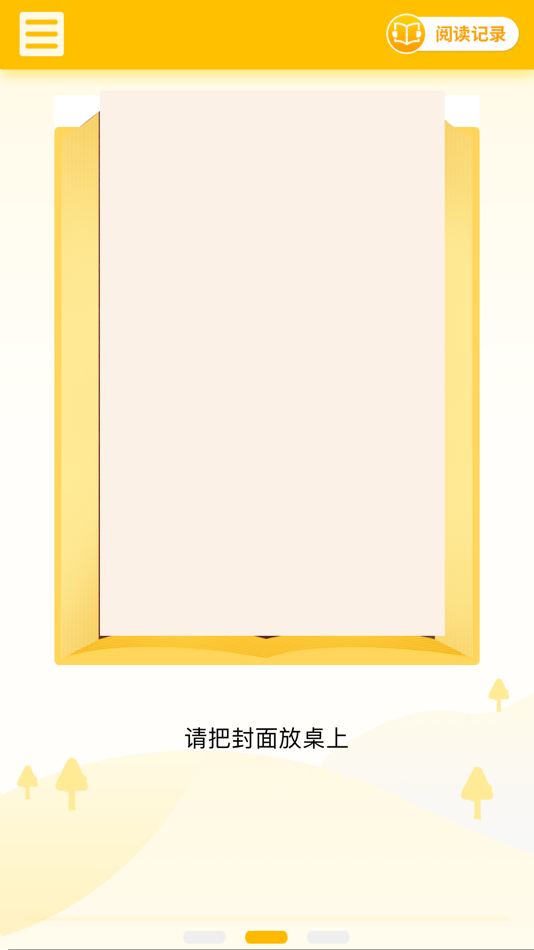#2. 慧读故事 (iOS) 由: 涛 余