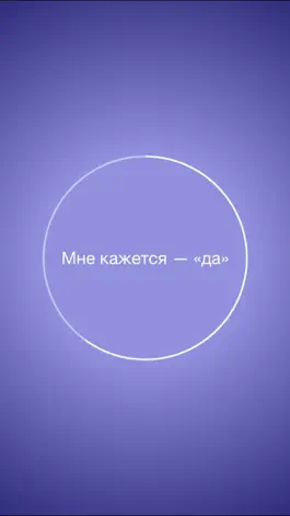 Game screenshot #TellMe - Better than 8Ball apk