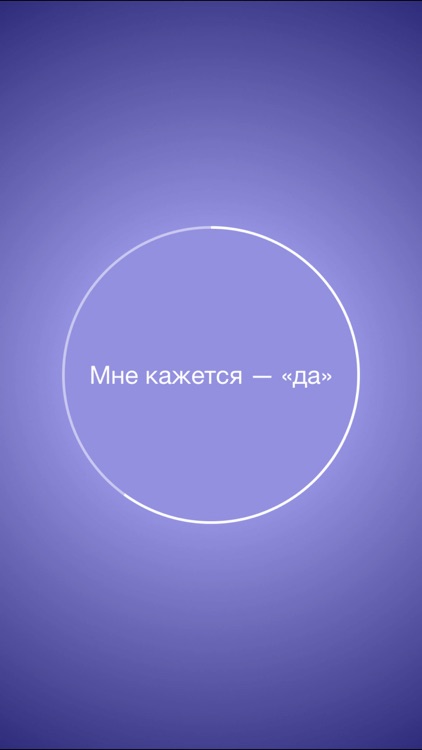 #TellMe - Better than 8Ball