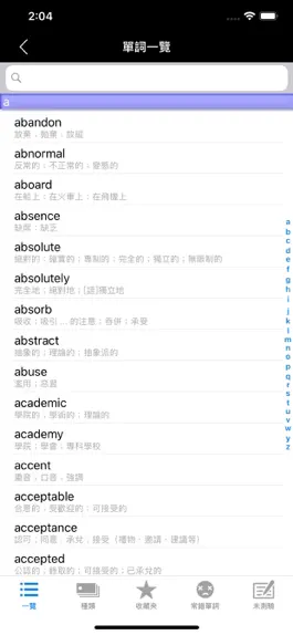 Game screenshot 全民英檢(中級)-重要英文單詞 mod apk