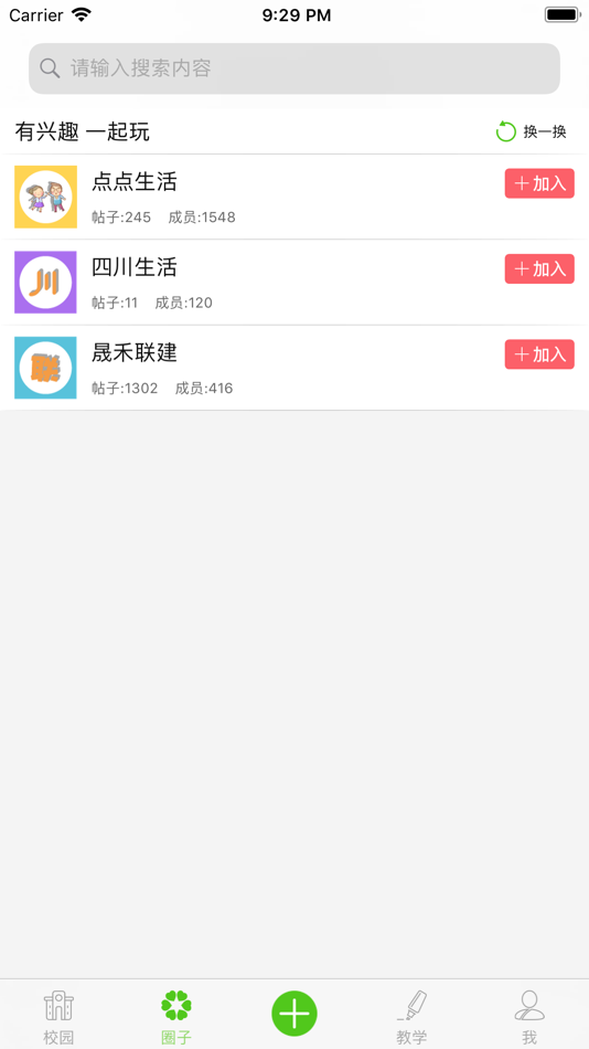 #2. 点点学园 (iOS) 由: Fujian Sicheng Mingri Education Technology Co., Ltd.