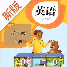 Snímky obrazovky (4) 五年级英语上册-快乐学习机