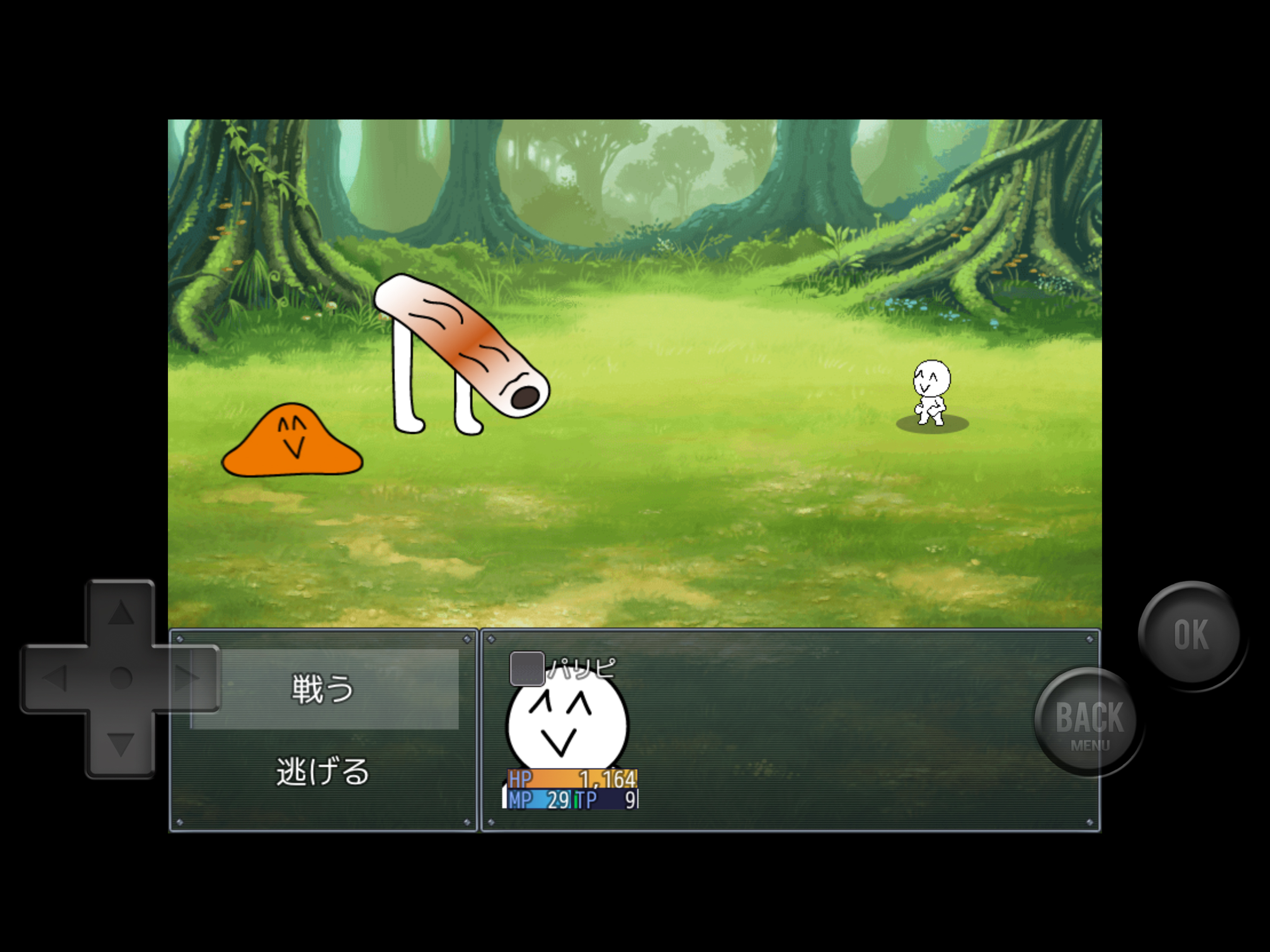 前衛的なクソゲーRPGⅡ【広告なし版】 screenshot 13
