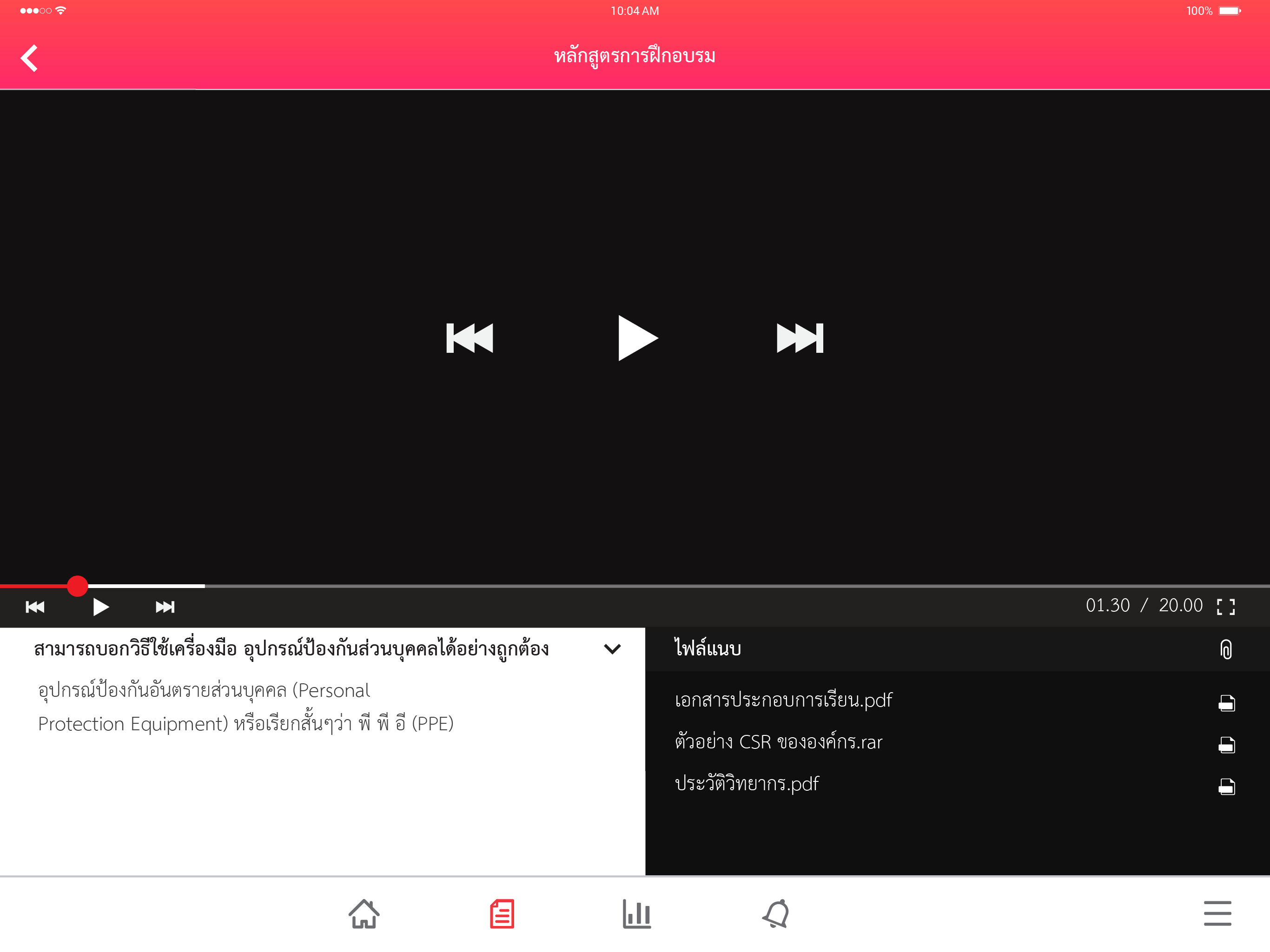 DSD M-Learning