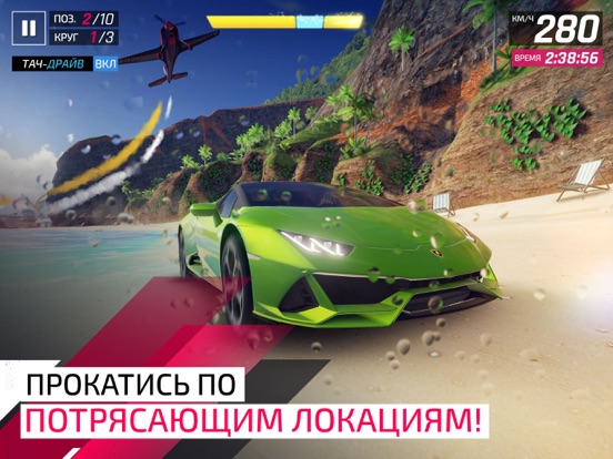 Asphalt 9: Легенды на iPad