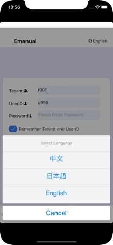 电子手册 app screenshot