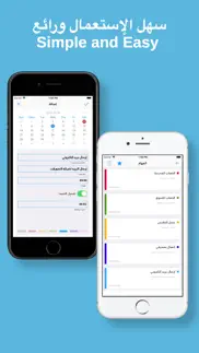 How to cancel & delete to do list pro ادارة المهام 2