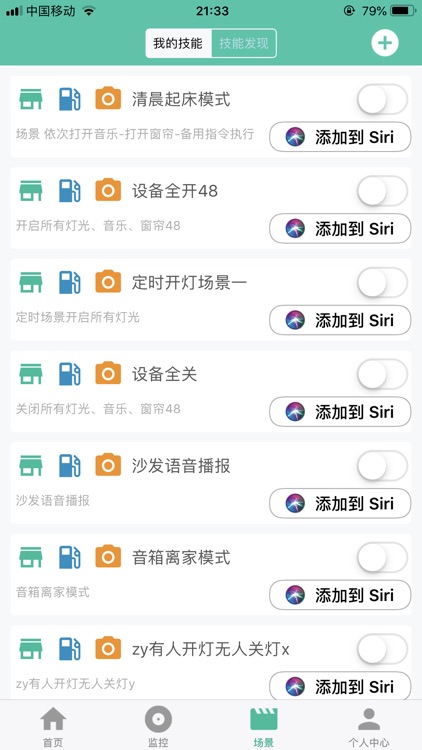 智慧集虹