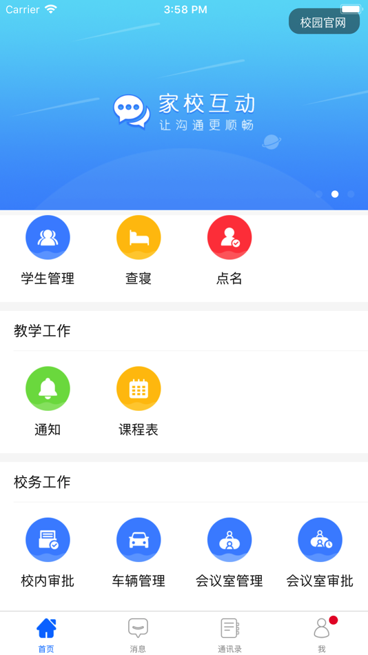 #1. i家校-教师版 (iOS) 由: Beijing Home Call Express Data Technology Co., Ltd.