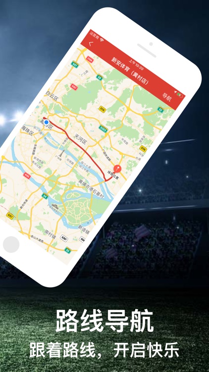 球胜足球 - 专业场馆预订 screenshot-3