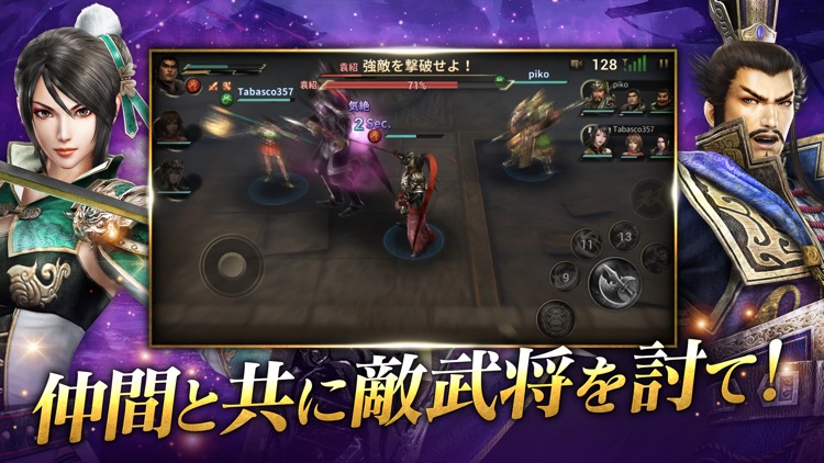 真・三國無双 斬 screenshot-2